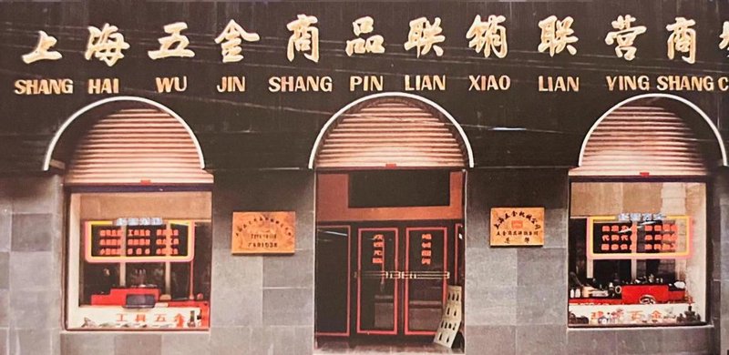智能家居时代的开关插座：技术进步带来的便捷与挑战